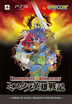 画像ギャラリー No.002のサムネイル画像 / 「ダンジョンズ＆ドラゴンズ −ミスタラ英雄戦記−」の店頭体験会が，8月17日から24日にかけて順次開催。一部店舗では「ロスト プラネット 3」も体験可能