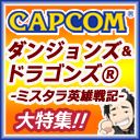 画像ギャラリー No.003のサムネイル画像 / 剣と魔法の物語「ダンジョンズ＆ドラゴンズ −ミスタラ英雄戦記−」の魅力を冒険者に伝えるニコ生版「ハギとこ！」第18回が本日20：00配信に