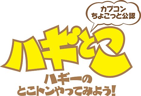画像ギャラリー No.004のサムネイル画像 / 剣と魔法の物語「ダンジョンズ＆ドラゴンズ −ミスタラ英雄戦記−」の魅力を冒険者に伝えるニコ生版「ハギとこ！」第18回が本日20：00配信に