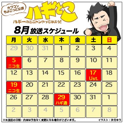 画像ギャラリー No.006のサムネイル画像 / 剣と魔法の物語「ダンジョンズ＆ドラゴンズ −ミスタラ英雄戦記−」の魅力を冒険者に伝えるニコ生版「ハギとこ！」第18回が本日20：00配信に