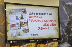 画像ギャラリー No.025のサムネイル画像 / 本日発売の「ダンジョンズ&ドラゴンズ −ミスタラ英雄戦記−」と8月29日発売の「ロスト プラネット 3」を開発陣がたっぷりプレゼンした,メディア向けイベントをレポート