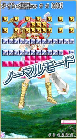 美少女英雄くずし〜エンゲージナイツ〜