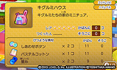 画像ギャラリー No.008のサムネイル画像 / 「ファンタジーライフ LINK!」，無料大型アップデートとなる「更新データVer. 1.4」の配信を本日スタート