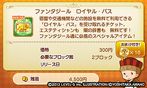 画像ギャラリー No.014のサムネイル画像 / 「ファンタジーライフ LINK!」，無料大型アップデートとなる「更新データVer. 1.4」の配信を本日スタート