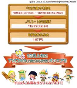 画像ギャラリー No.003のサムネイル画像 / 「ファンタジーライフ LINK!」の動画コンテストが開催に。テレビCMに声を吹き込み応募しよう