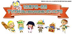 画像ギャラリー No.002のサムネイル画像 / 「ファンタジーライフ LINK!」“TVCMをナレーションしてみた”最優秀作品決定