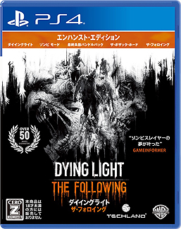 画像ギャラリー No.002のサムネイル画像 / 「ダイイングライト」の本編，DLC，拡張パックをまとめた「ダイイングライト：ザ・フォロイング エンハンスト・エディション」が本日発売