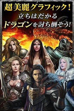 ロード・オブ・ザ・ドラゴン