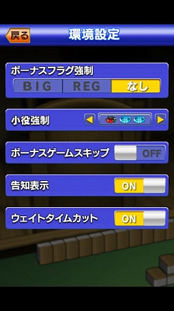 激Jパチスロ 哲也 新宿VS上野