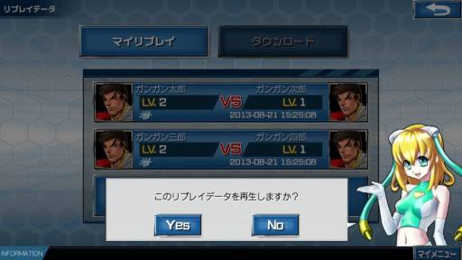 画像ギャラリー No.004のサムネイル画像 / 「ガンガン！！バトルRUSH！」プレイの保存が可能な「リプレイ機能」を実装