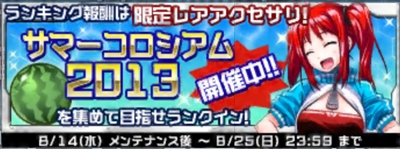画像ギャラリー No.009のサムネイル画像 / 「ガンガン！！バトルRUSH！」プレイの保存が可能な「リプレイ機能」を実装