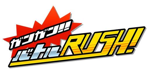 画像ギャラリー No.010のサムネイル画像 / 「ガンガン！！バトルRUSH！」プレイの保存が可能な「リプレイ機能」を実装
