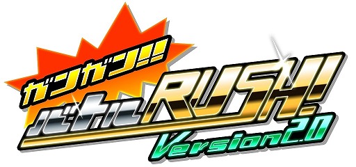 画像ギャラリー No.008のサムネイル画像 / 「ガンガン！！バトルRUSH！」Version2がスタート。記念キャンペーン実施
