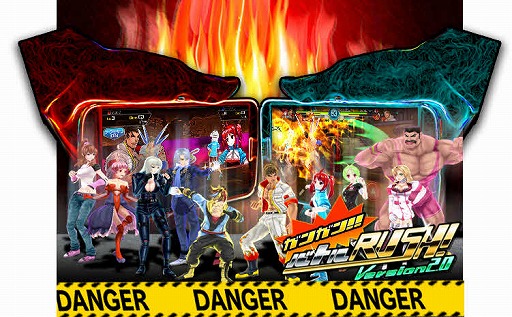 画像ギャラリー No.001のサムネイル画像 / 「ガンガン！！バトルRUSH！」，中高生限定の全国大会を開催