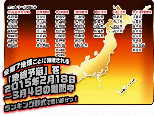 画像ギャラリー No.002のサムネイル画像 / 「ガンガン！！バトルRUSH！」，中高生限定の全国大会を開催