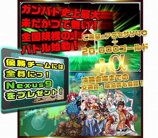 画像ギャラリー No.003のサムネイル画像 / 「ガンガン！！バトルRUSH！」，中高生限定の全国大会を開催