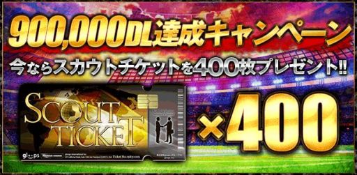 画像ギャラリー No.002のサムネイル画像 / 「欧州クラブチームサッカー BEST☆ELEVEN+」が90万ダウンロード突破