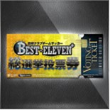 画像ギャラリー No.003のサムネイル画像 / 「BEST☆ELEVEN+」，1周年を記念した総選挙イベントが5月24日にスタート