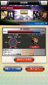 画像ギャラリー No.004のサムネイル画像 / 「BEST☆ELEVEN+」J-WAVEとタイアップでラジオ番組を本日深夜に放送