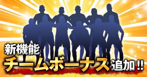 画像ギャラリー No.001のサムネイル画像 / 「BEST☆ELEVEN+」視察クリアを目指す「KING’S ROAD CHALLENGE」 実施