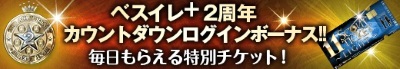 画像ギャラリー No.004のサムネイル画像 / 「BEST☆ELEVEN+」が「キャプテン翼スタジアム」とのコラボを実施