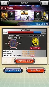 画像ギャラリー No.008のサムネイル画像 / 「BEST☆ELEVEN+」が「キャプテン翼スタジアム」とのコラボを実施