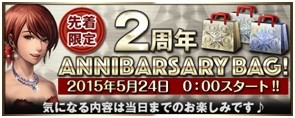 画像ギャラリー No.001のサムネイル画像 / 「BEST☆ELEVEN+」2周年キャンペーン開催。特別仕様のSSRカード登場