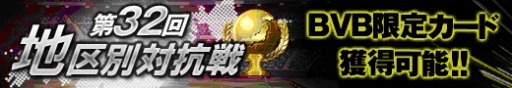 画像ギャラリー No.005のサムネイル画像 / 「BEST☆ELEVEN+」香川真司選手らドルトムントの限定カードを配信
