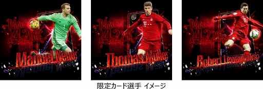 画像ギャラリー No.002のサムネイル画像 / 「BEST☆ELEVEN+」,“FC バイエルン・ミュンヘン”の限定カードが登場