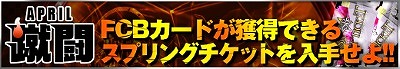 画像ギャラリー No.003のサムネイル画像 / 「BEST☆ELEVEN+」,“FC バイエルン・ミュンヘン”の限定カードが登場