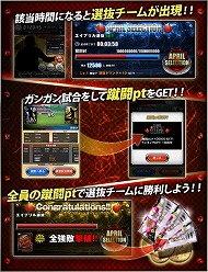 画像ギャラリー No.004のサムネイル画像 / 「BEST☆ELEVEN+」,“FC バイエルン・ミュンヘン”の限定カードが登場