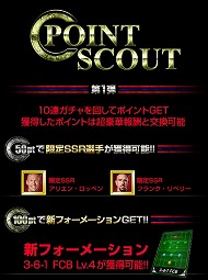 画像ギャラリー No.005のサムネイル画像 / 「BEST☆ELEVEN+」,“FC バイエルン・ミュンヘン”の限定カードが登場