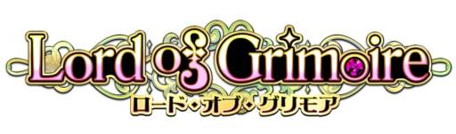 画像ギャラリー No.001のサムネイル画像 / スマホ向け「Lord of Grimoire」が配信に。新規登録キャンペーンも実施中