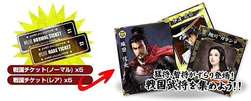 画像ギャラリー No.002のサムネイル画像 / 「my GAMECITY カードコレクション」，初となるユーザー対戦イベントが開催