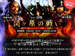 画像ギャラリー No.003のサムネイル画像 / 「my GAMECITY カードコレクション」，初となるユーザー対戦イベントが開催