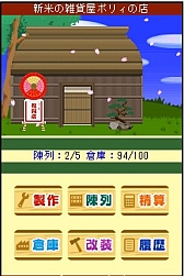 画像ギャラリー No.004のサムネイル画像 / 「不思議の森の雑貨屋さん」がGREEで配信開始。森1番の雑貨職人になろう