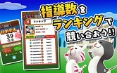 画像ギャラリー No.004のサムネイル画像 / スマホ向け間違え探しゲーム「おまえは帰れ!」,iOS版が配信スタート