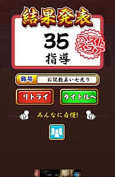 画像ギャラリー No.009のサムネイル画像 / 鬼教官の指導は超音速。スマートフォン向け間違い探しゲーム「おまえは帰れ!」を紹介する「(ほぼ)日刊スマホゲーム通信」第295回