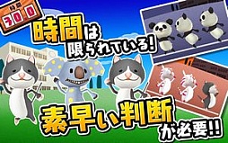 おまえは帰れ!