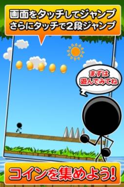 画像ギャラリー No.002のサムネイル画像 / ジャンプアクションゲーム「あつめろコイン」がApp Storeで配信中
