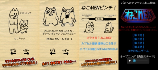 画像ギャラリー No.001のサムネイル画像 / 「ねこto星になる」など，“おにぎりねこ”シリーズ1周年を記念アプリが配信に