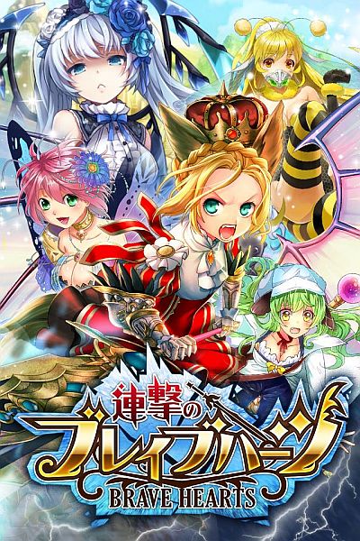 画像ギャラリー No.001のサムネイル画像 / ファンタジーソーシャルRPG「連撃のブレイブハーツ」の事前登録受付が開始