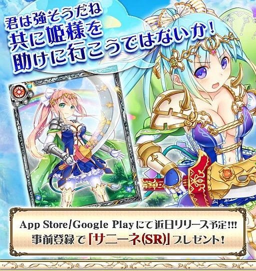 画像ギャラリー No.002のサムネイル画像 / ファンタジーソーシャルRPG「連撃のブレイブハーツ」の事前登録受付が開始