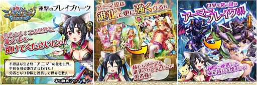 画像ギャラリー No.003のサムネイル画像 / ファンタジーソーシャルRPG「連撃のブレイブハーツ」の事前登録受付が開始