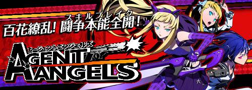 画像ギャラリー No.001のサムネイル画像 / 「エージェントエンジェルズ」がGREEでサービス開始。犯罪組織を殲滅しよう
