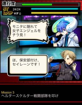 画像ギャラリー No.004のサムネイル画像 / 「エージェントエンジェルズ」がGREEでサービス開始。犯罪組織を殲滅しよう