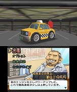 画像ギャラリー No.016のサムネイル画像 / ニンテンドー3DS eショップ向けダウンロードソフト「@SIMPLE DLシリーズ Vol.13 THE タクシー 〜僕はカリスマ運転手〜」が6月12日に配信決定