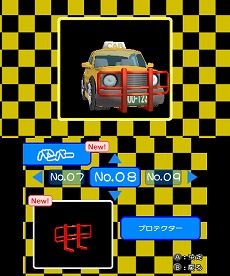 画像ギャラリー No.020のサムネイル画像 / ニンテンドー3DS eショップ向けダウンロードソフト「@SIMPLE DLシリーズ Vol.13 THE タクシー 〜僕はカリスマ運転手〜」が6月12日に配信決定