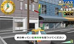 画像ギャラリー No.031のサムネイル画像 / ニンテンドー3DS eショップ向けダウンロードソフト「@SIMPLE DLシリーズ Vol.13 THE タクシー 〜僕はカリスマ運転手〜」が6月12日に配信決定
