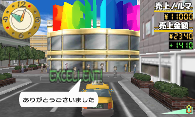 画像ギャラリー No.040のサムネイル画像 / ニンテンドー3DS eショップ向けダウンロードソフト「@SIMPLE DLシリーズ Vol.13 THE タクシー 〜僕はカリスマ運転手〜」が6月12日に配信決定